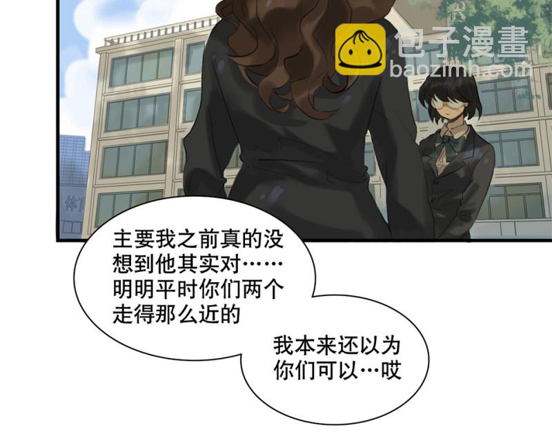 鉴别之瞳&middot;一(1/3)-第38话