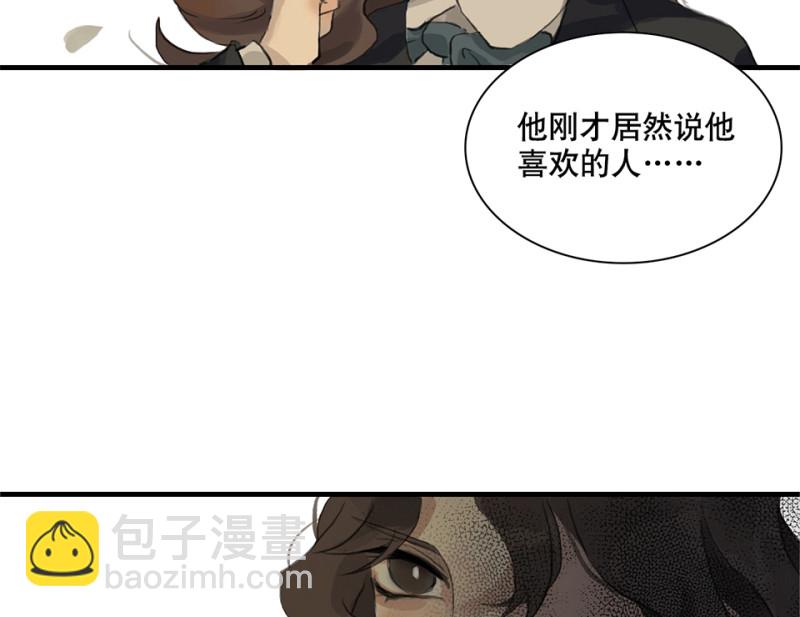 鉴别之瞳&middot;一(1/3)-第38话