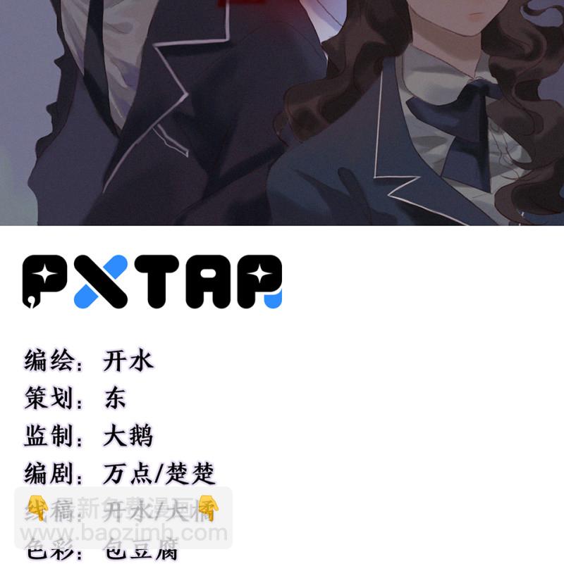 鉴别之瞳&middot;三(1/2)-第40话