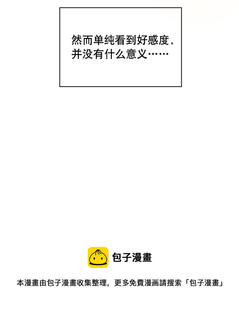 鉴别之瞳&middot;三(1/2)-第40话
