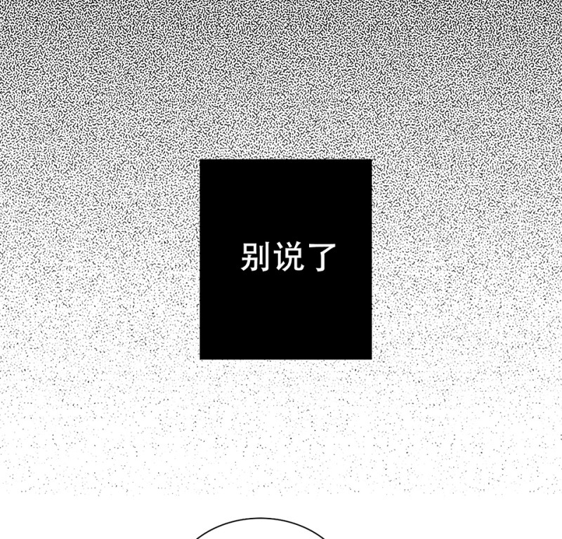 鉴别之瞳&middot;三(1/2)-第40话