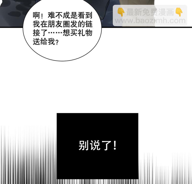 鉴别之瞳&middot;三(1/2)-第40话