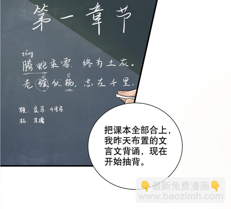 鉴别之瞳&middot;三(1/2)-第40话