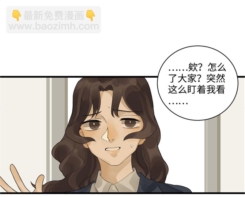 鉴别之瞳&middot;五(1/3)-第42话