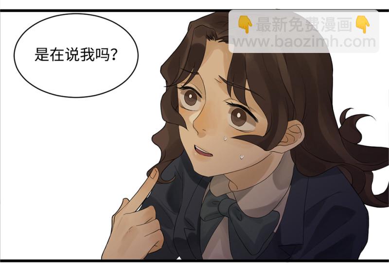 鉴别之瞳&middot;五(1/3)-第42话