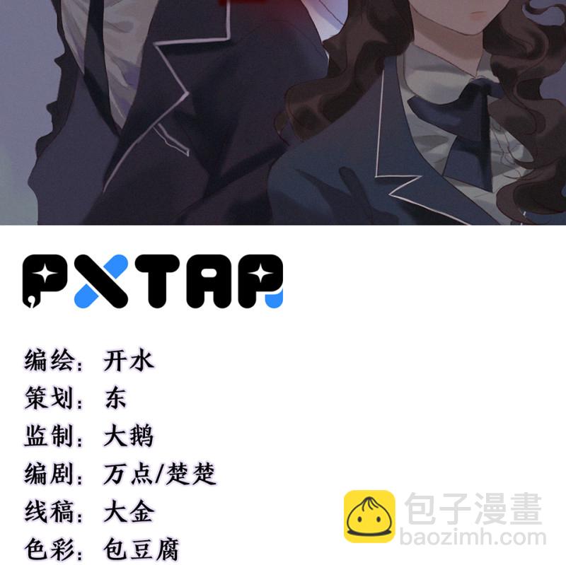 鉴别之瞳&middot;五(1/3)-第42话