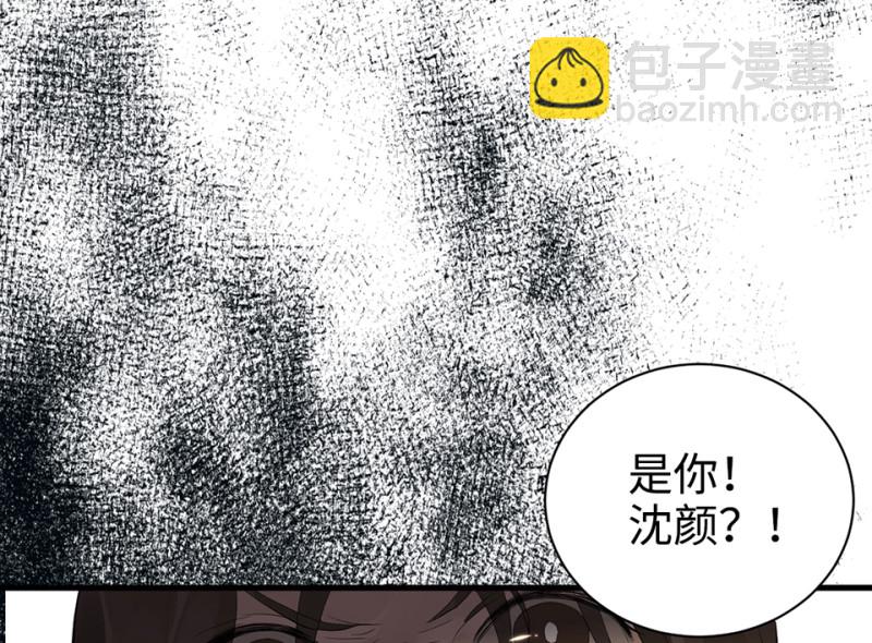 鉴别之瞳&middot;五(1/3)-第42话