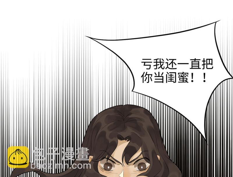 鉴别之瞳&middot;五(1/3)-第42话