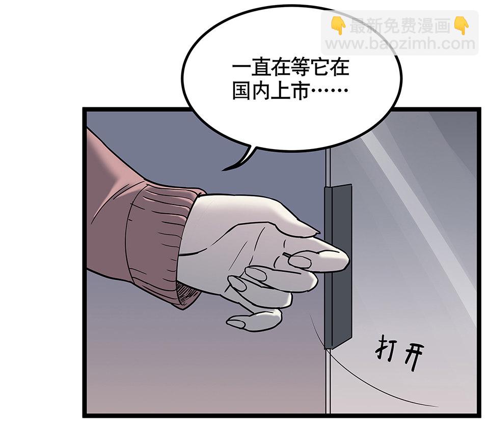 蝴蝶鱼&middot;五(1/3)-第6话