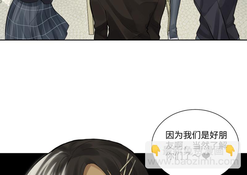 鉴别之瞳&middot;七(1/3)-第44话