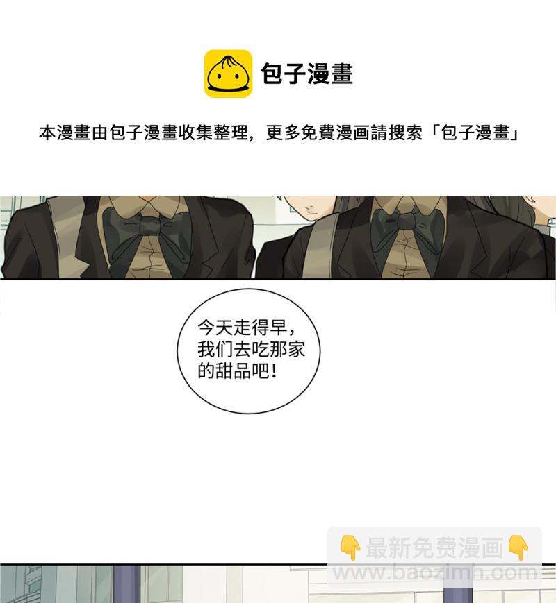 鉴别之瞳&middot;七(1/3)-第44话