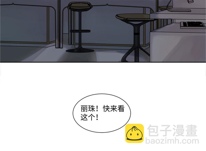 鉴别之瞳&middot;七(1/3)-第44话