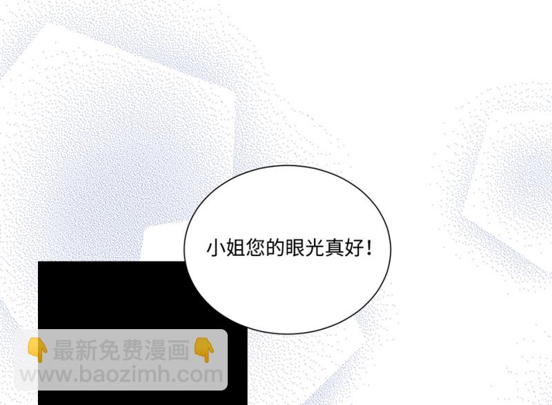 鉴别之瞳&middot;七(1/3)-第44话