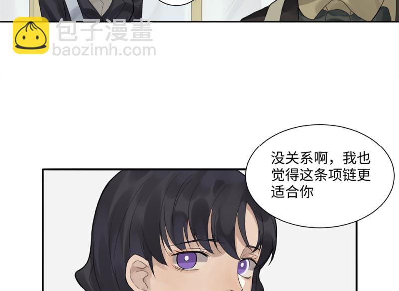 鉴别之瞳&middot;七(1/3)-第44话