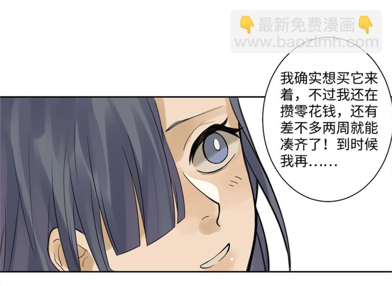 鉴别之瞳&middot;七(1/3)-第44话