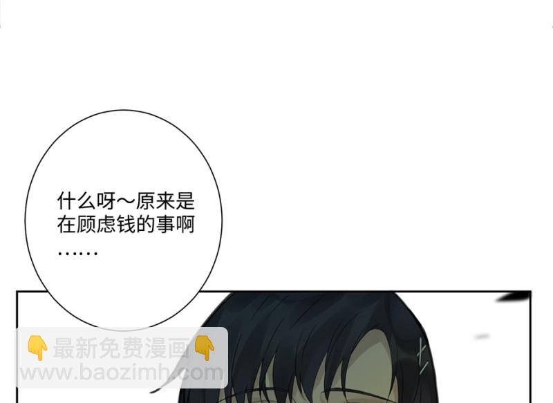 鉴别之瞳&middot;七(1/3)-第44话