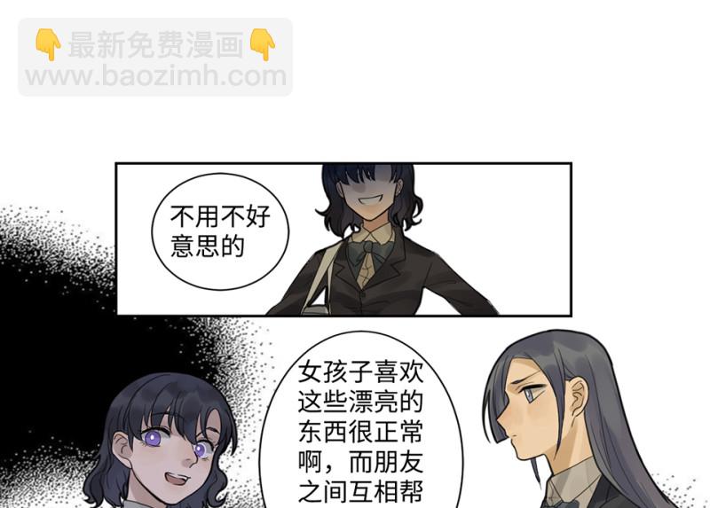 鉴别之瞳&middot;七(1/3)-第44话