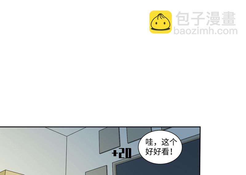 鉴别之瞳&middot;七(1/3)-第44话