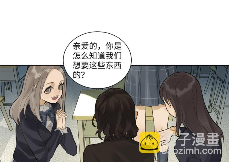 鉴别之瞳&middot;七(1/3)-第44话