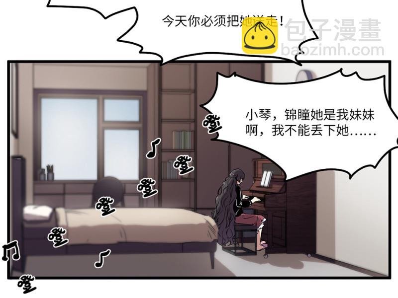 锦瞳&middot;一(1/3)-第46话