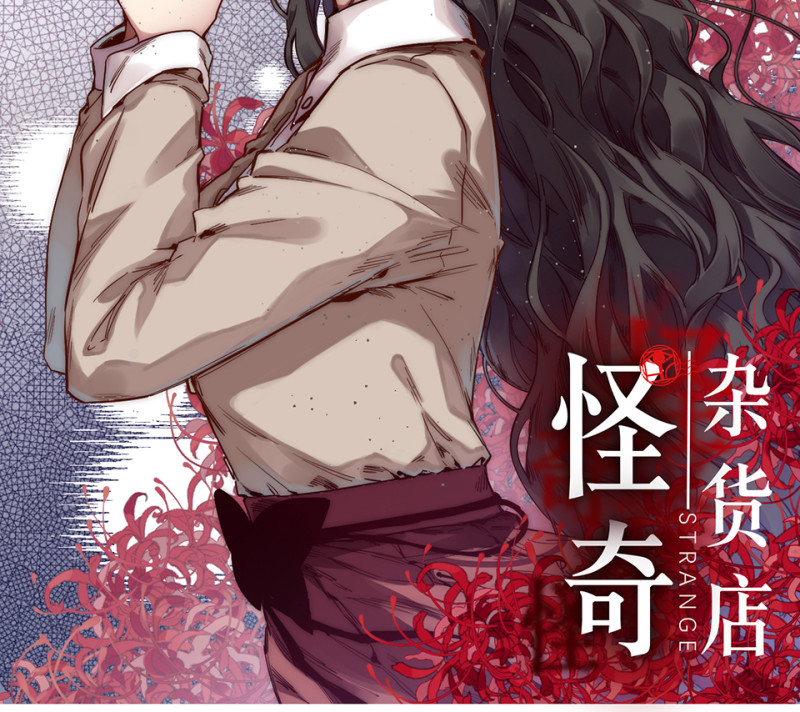 锦瞳&middot;一(1/3)-第46话