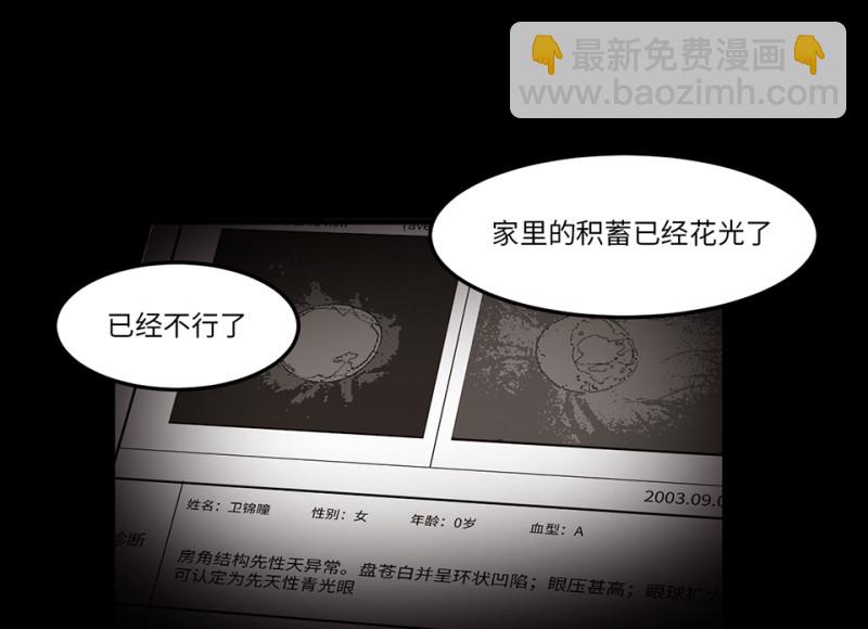 锦瞳&middot;一(1/3)-第46话