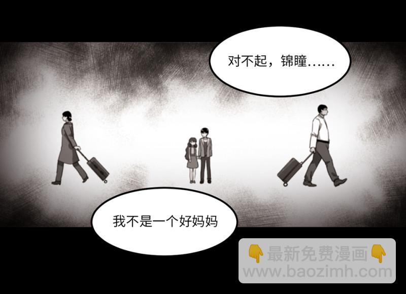 锦瞳&middot;一(1/3)-第46话
