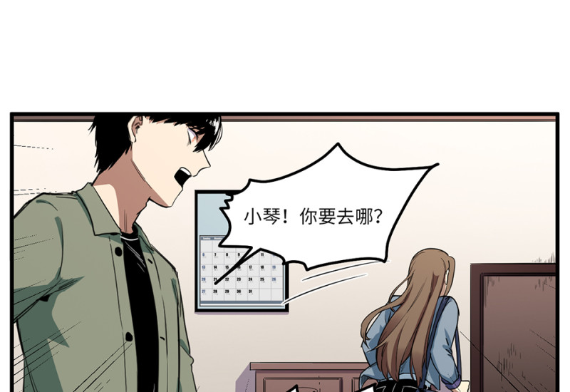 锦瞳&middot;一(1/3)-第46话