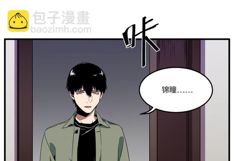 锦瞳&middot;一(1/3)-第46话