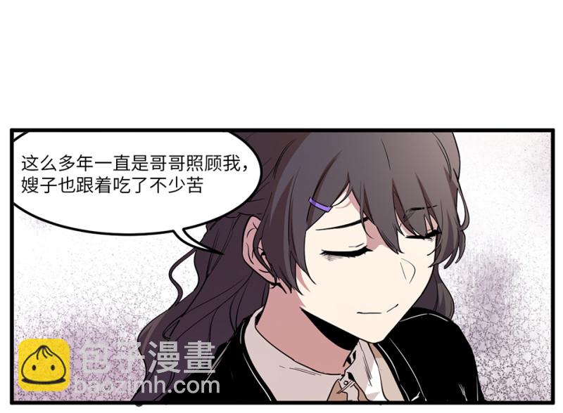 锦瞳&middot;一(1/3)-第46话
