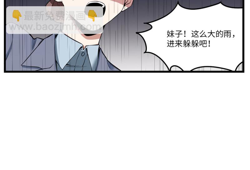 锦瞳&middot;三(1/2)-第48话