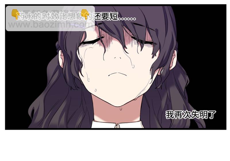 锦瞳&middot;三(1/2)-第48话