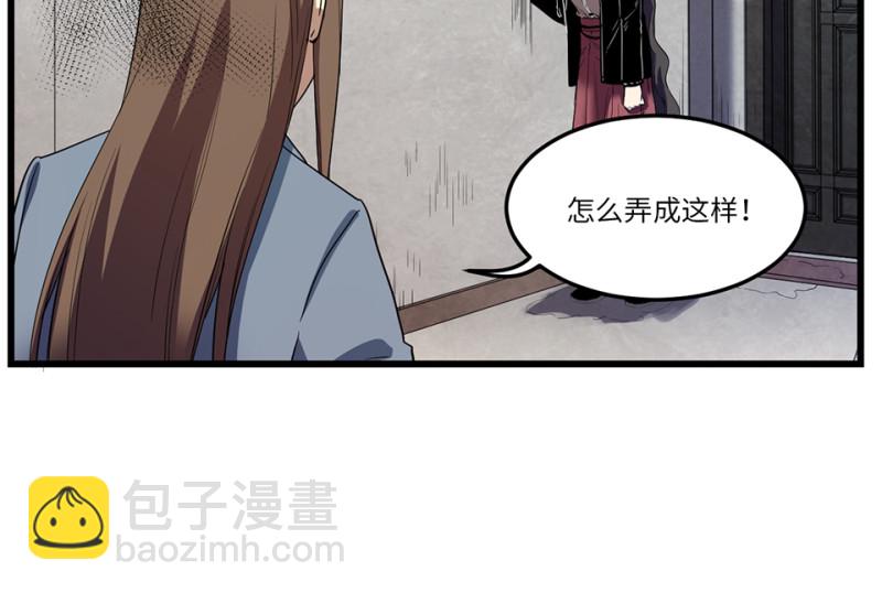 锦瞳&middot;三(1/2)-第48话