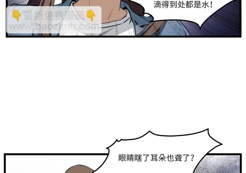 锦瞳&middot;三(1/2)-第48话