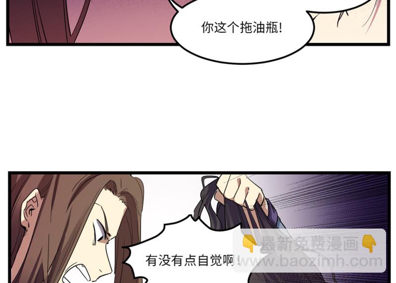 锦瞳&middot;三(1/2)-第48话