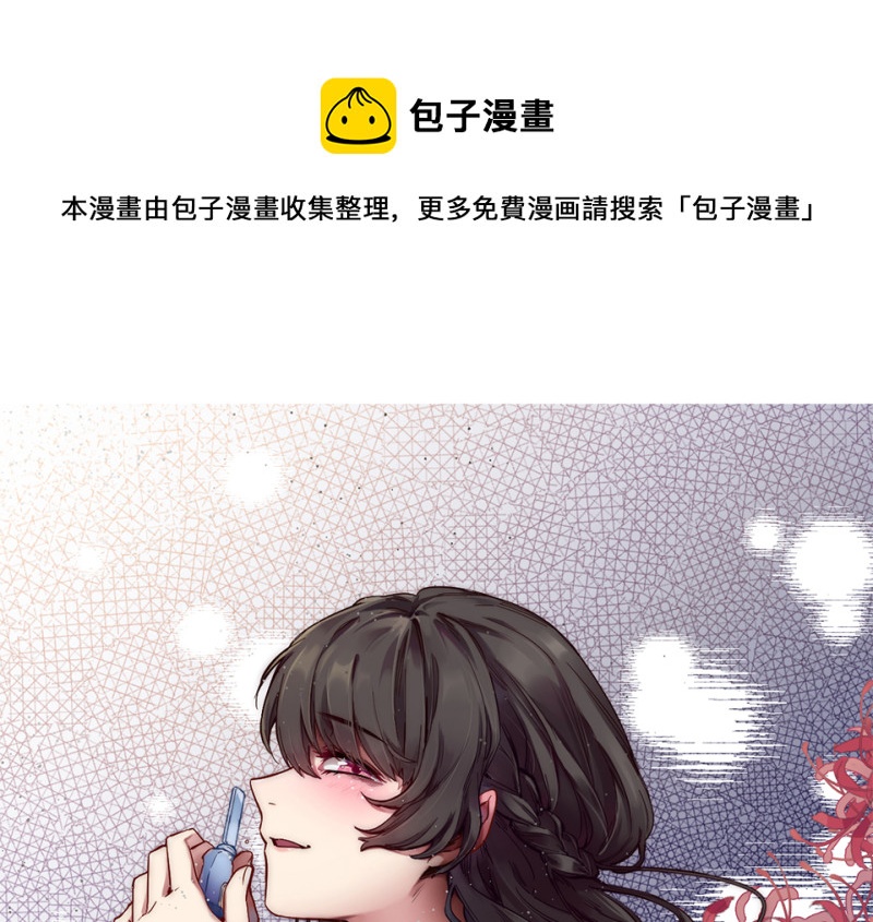 锦瞳&middot;五(1/2)-第50话