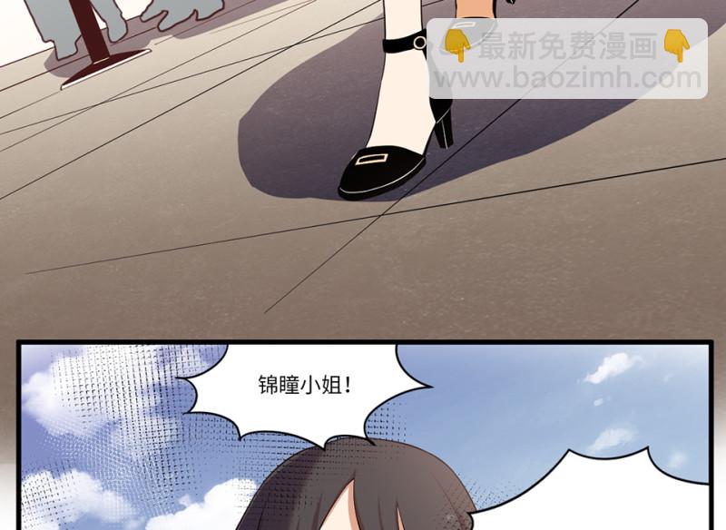 锦瞳&middot;五(1/2)-第50话