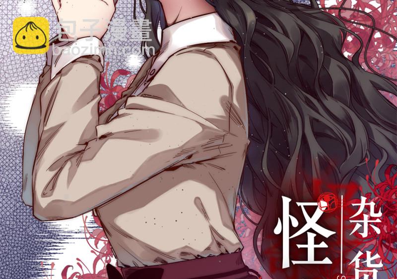 锦瞳&middot;五(1/2)-第50话