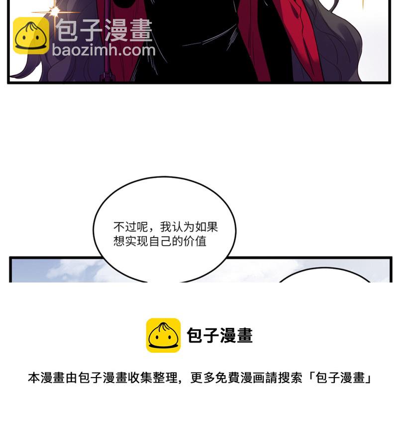 锦瞳&middot;五(1/2)-第50话