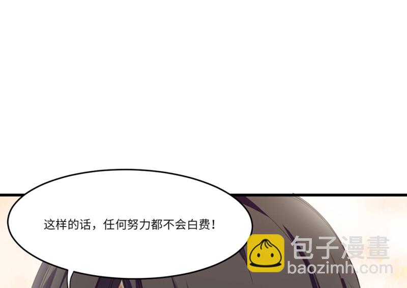 锦瞳&middot;五(1/2)-第50话
