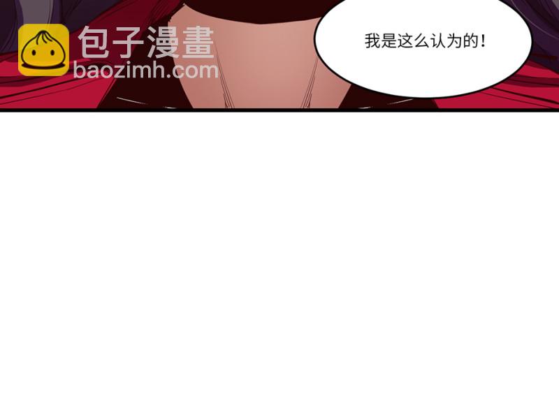 锦瞳&middot;五(1/2)-第50话