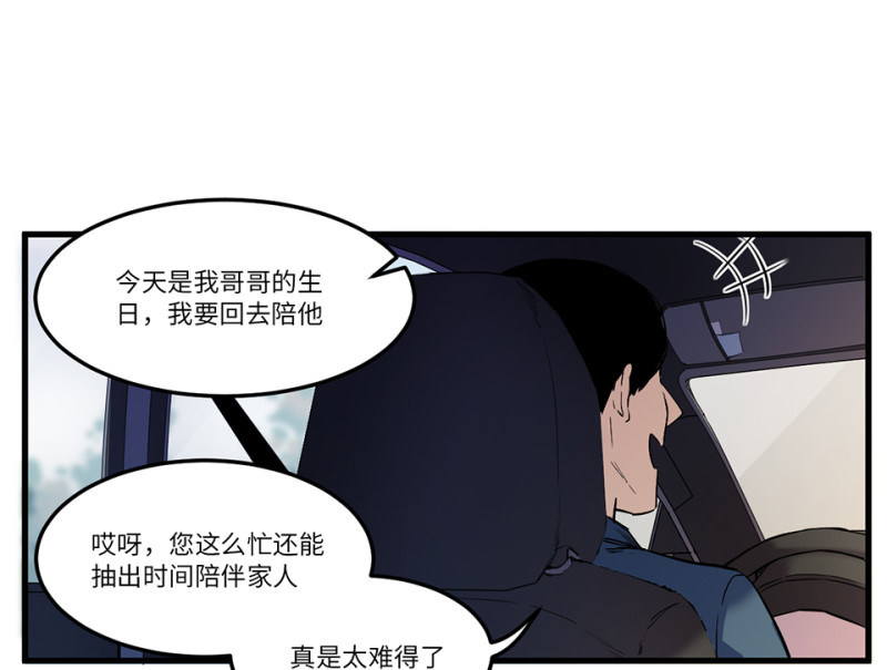 锦瞳&middot;五(1/2)-第50话
