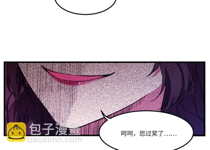 锦瞳&middot;五(1/2)-第50话