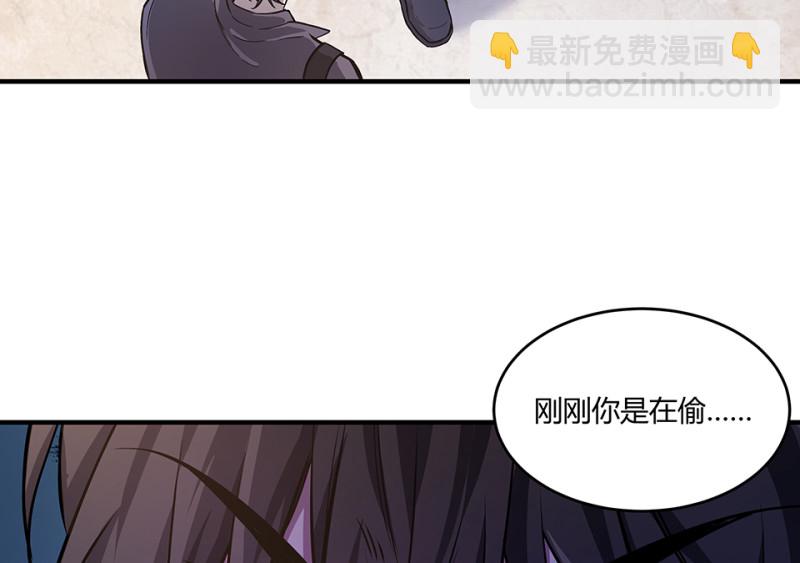怪奇游戏GO！&middot;二(1/4)-第52话