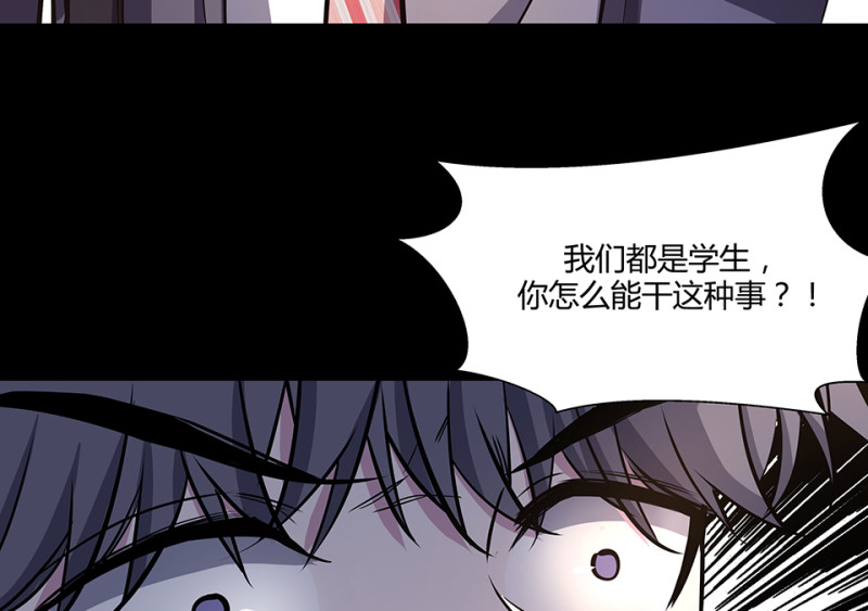 怪奇游戏GO！&middot;二(1/4)-第52话