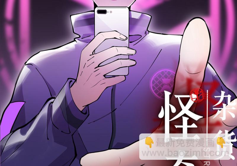 怪奇游戏GO！&middot;二(1/4)-第52话