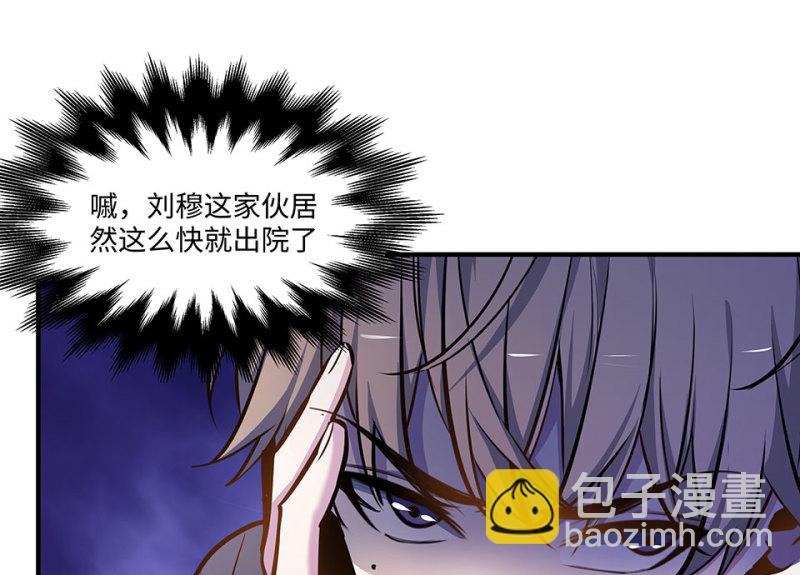 怪奇游戏GO！&middot;四(1/3)-第54话