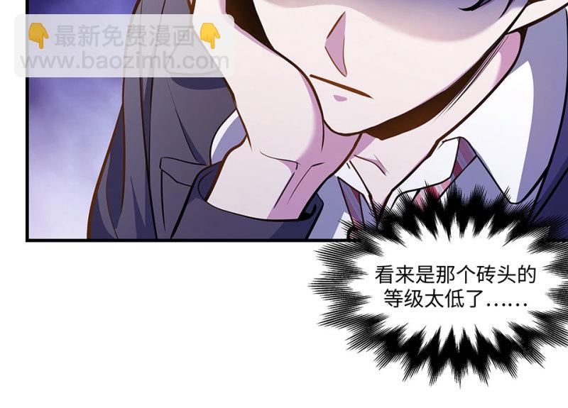 怪奇游戏GO！&middot;四(1/3)-第54话