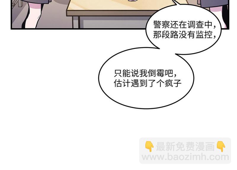 怪奇游戏GO！&middot;四(1/3)-第54话