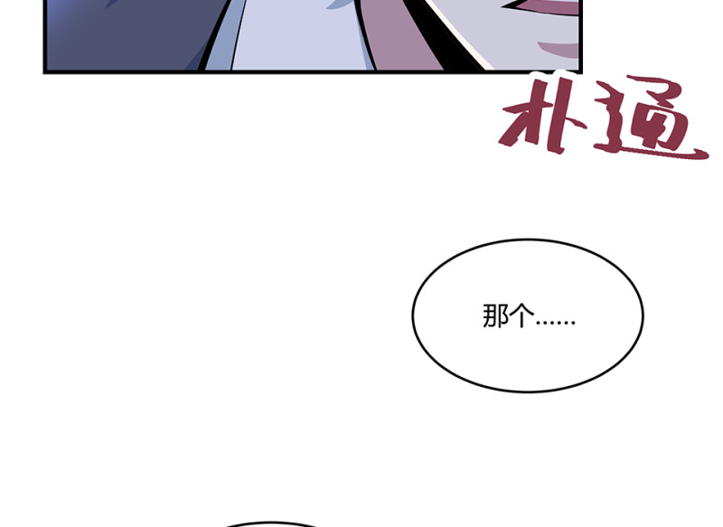 怪奇游戏GO！&middot;六(1/4)-第56话